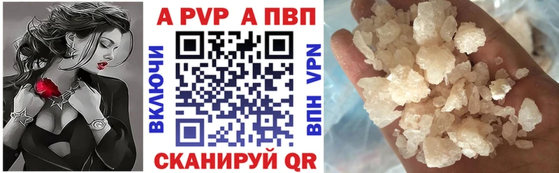 Альфа ПВП VHQ Тольятти