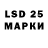 Марки 25I-NBOMe 1,5мг Timyr Erzat