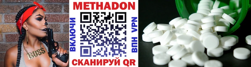 Метадон VHQ  Тольятти 